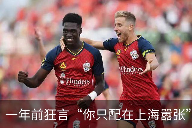 一年前狂言“你只配在上海嚣张”，今夜被全场高呼“徐杰晚安”！