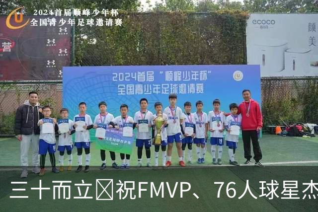 三十而立🎂祝FMVP、76人球星杰伦·布朗30岁生日快乐！
