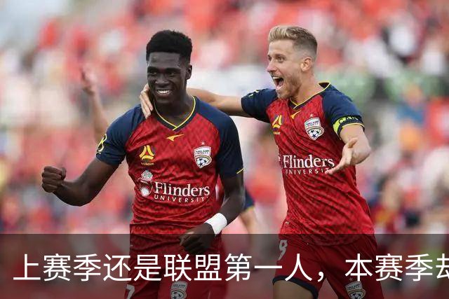 上赛季还是联盟第一人，本赛季却带队俯冲乐透区，还想拿7000万