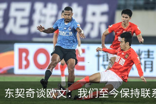 东契奇谈欧文：我们至今保持联系 他还想教我运球但太难学了