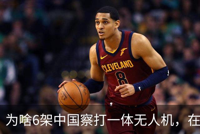 为啥6架中国察打一体无人机，在苏丹战场被土耳其无人机猎杀？