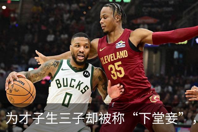 为才子生三子却被称“下堂妾”，二婚嫁老实人，晚年遭前夫蒙难！