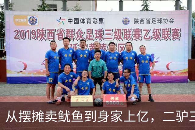 从摆摊卖鱿鱼到身家上亿，二驴三亚游玩，揭开网红赚钱真相