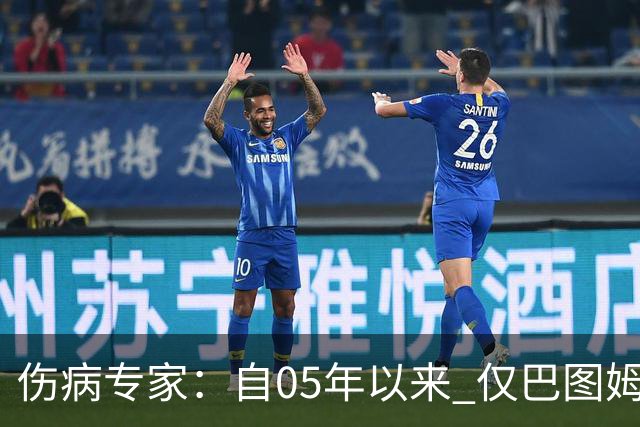 伤病专家：自05年以来 仅巴图姆曾在季中盂唇撕裂手术后当季复出