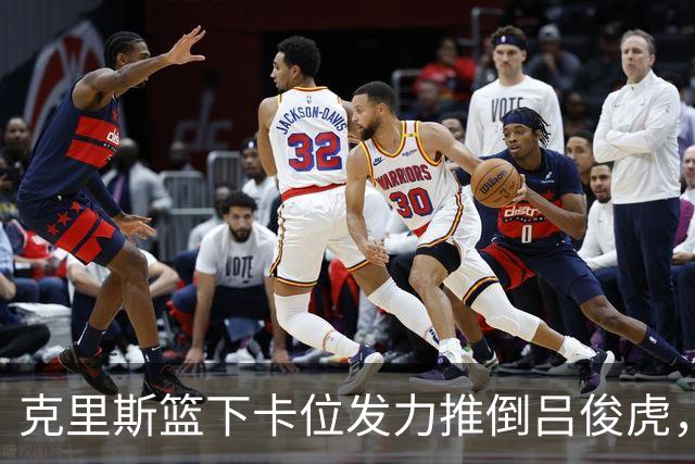 克里斯篮下卡位发力推倒吕俊虎，被裁判吹罚技术犯规
