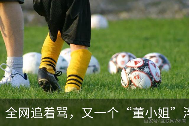 全网追着骂，又一个“董小姐”浮出水面？