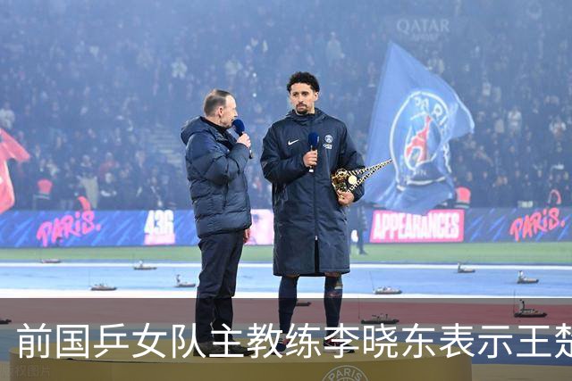 前国乒女队主教练李晓东表示王楚钦是当今世界乒坛第一个挖掘强势打法的运动员，樊振东则是综合能力最强的