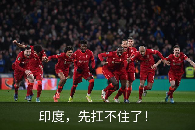 印度，先扛不住了！
