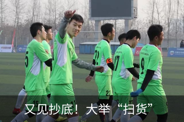 又见抄底！大举“扫货”