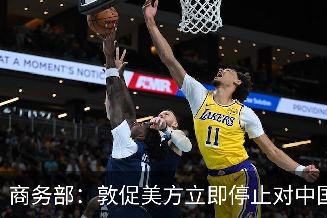 商务部：敦促美方立即停止对中国科研机构采取歧视性、限制性措施