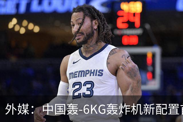 外媒：中国轰-6KG轰炸机新配置首次曝光，机翼下方出现大型电子干扰吊舱