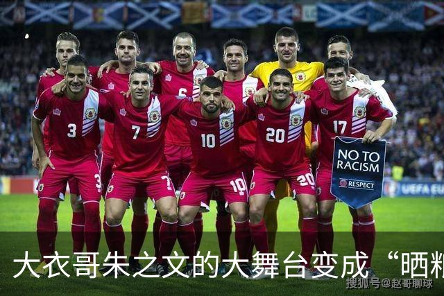 大衣哥朱之文的大舞台变成“晒粮场”，三百亩地却没人算过账