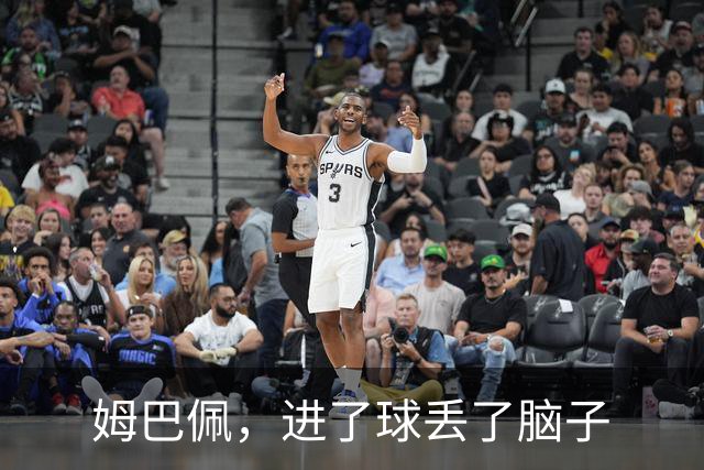 姆巴佩，进了球丢了脑子