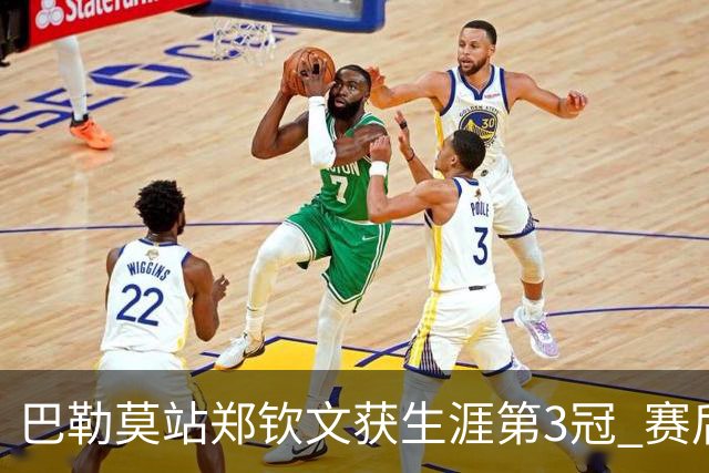 巴勒莫站郑钦文获生涯第3冠 赛后期待巴黎奥运会