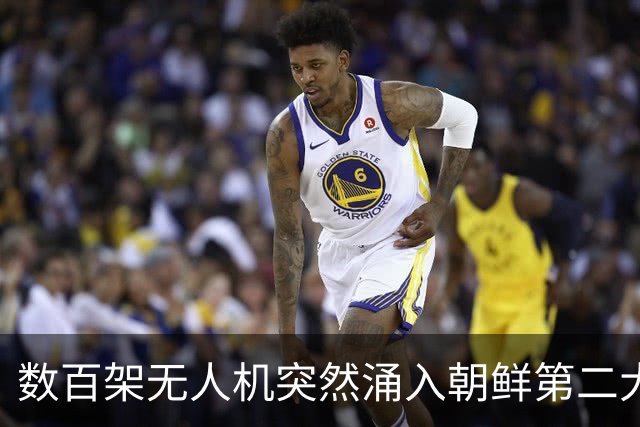 数百架无人机突然涌入朝鲜第二大机场！空军司令为何尴尬？