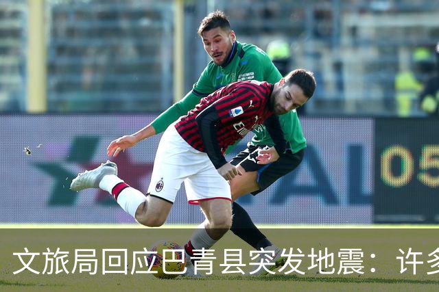 文旅局回应巴青县突发地震：许多游客离开了，溶洞此前已闭园