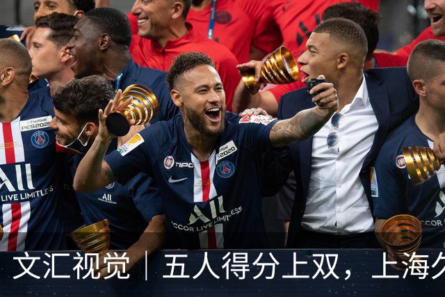 文汇视觉｜五人得分上双，上海久事击败福建重回胜利轨道