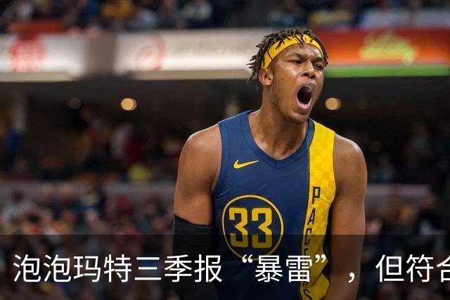 泡泡玛特三季报“暴雷”，但符合“最悲观预期”，华尔街怎么看？