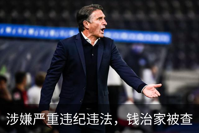 涉嫌严重违纪违法，钱治家被查