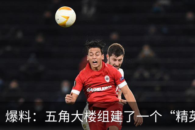爆料：五角大楼组建了一个“精英级”的破坏机构，秘密干扰和破坏“对美国军事优势构成威胁”的外国技术项目