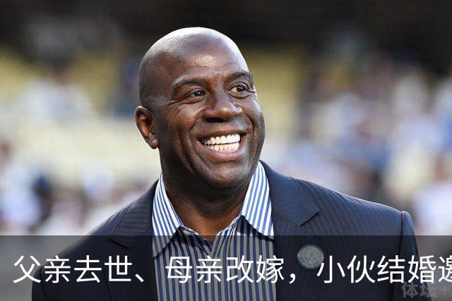父亲去世、母亲改嫁，小伙结婚邀网友喝喜酒撑场面，没想到两千多人；有人送来冰箱烤炉，有人带整头猪；当地文旅局发声