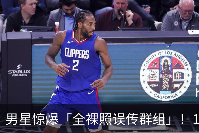 男星惊爆「全裸照误传群组」！1小时后才发现 崩溃连发4讯息求删