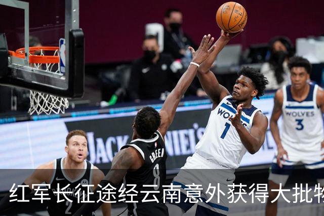 红军长征途经云南意外获得大批物资，十几年后龙云揭秘：是我送的