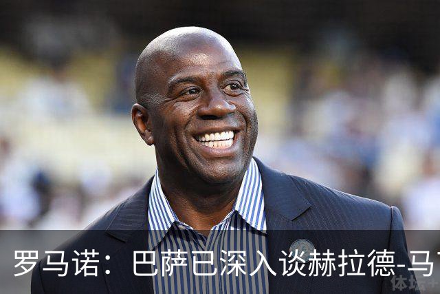 罗马诺：巴萨已深入谈赫拉德-马丁续约，今年结束前达成协议