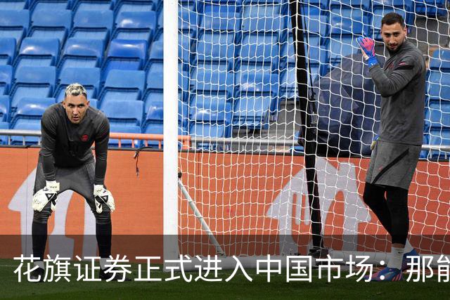 花旗证券正式进入中国市场：那能带散户去买美股吗？