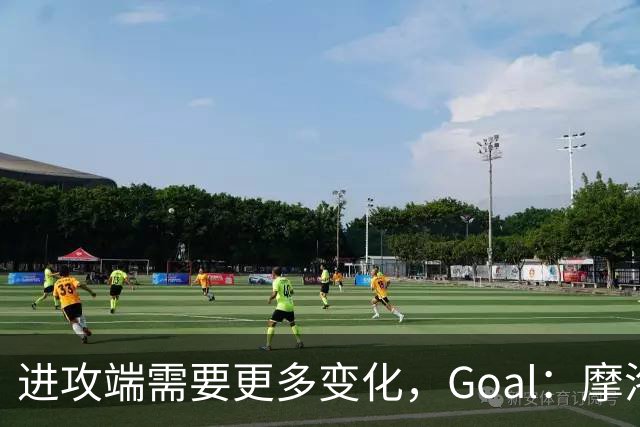 进攻端需要更多变化，Goal：摩洛哥主帅考虑召回恩-内斯里