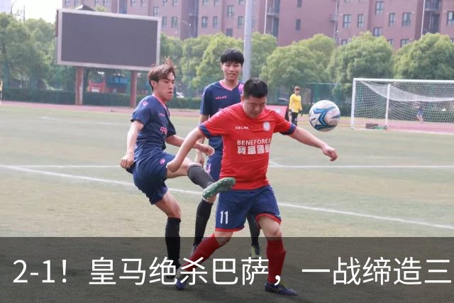 2-1！皇马绝杀巴萨，一战缔造三项纪录，穆帅赛后这么说！