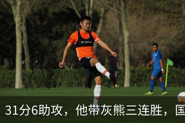 31分6助攻，他带灰熊三连胜，国王两连败