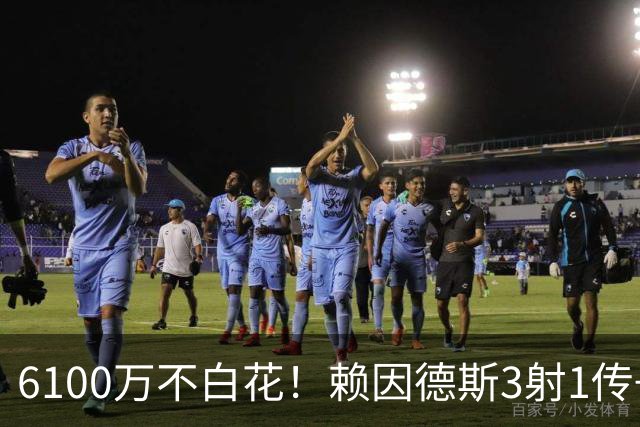 6100万不白花！赖因德斯3射1传+13场9球3助，率队6-0登顶沙特联！