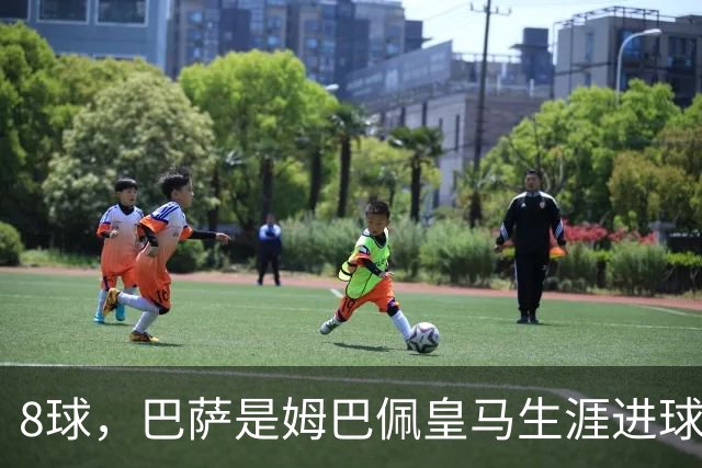 8球，巴萨是姆巴佩皇马生涯进球最多的对手